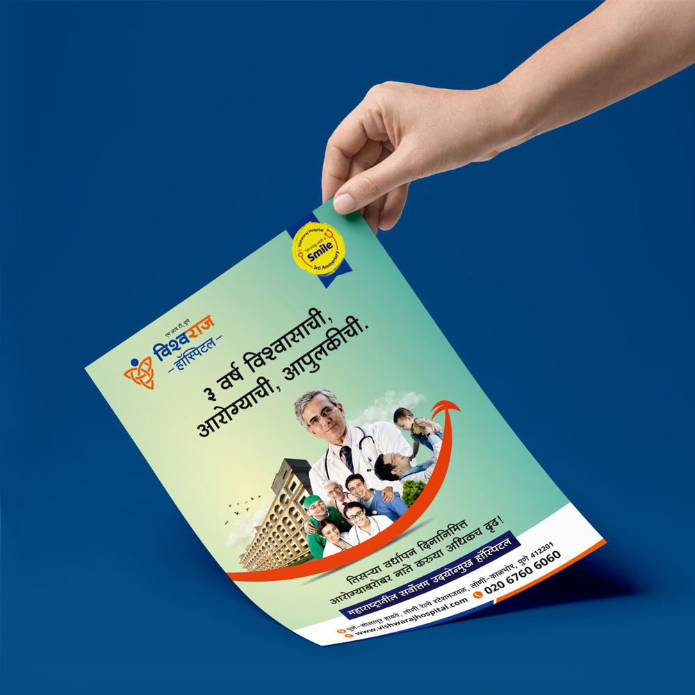  Vishwaraj Hospital brochure design