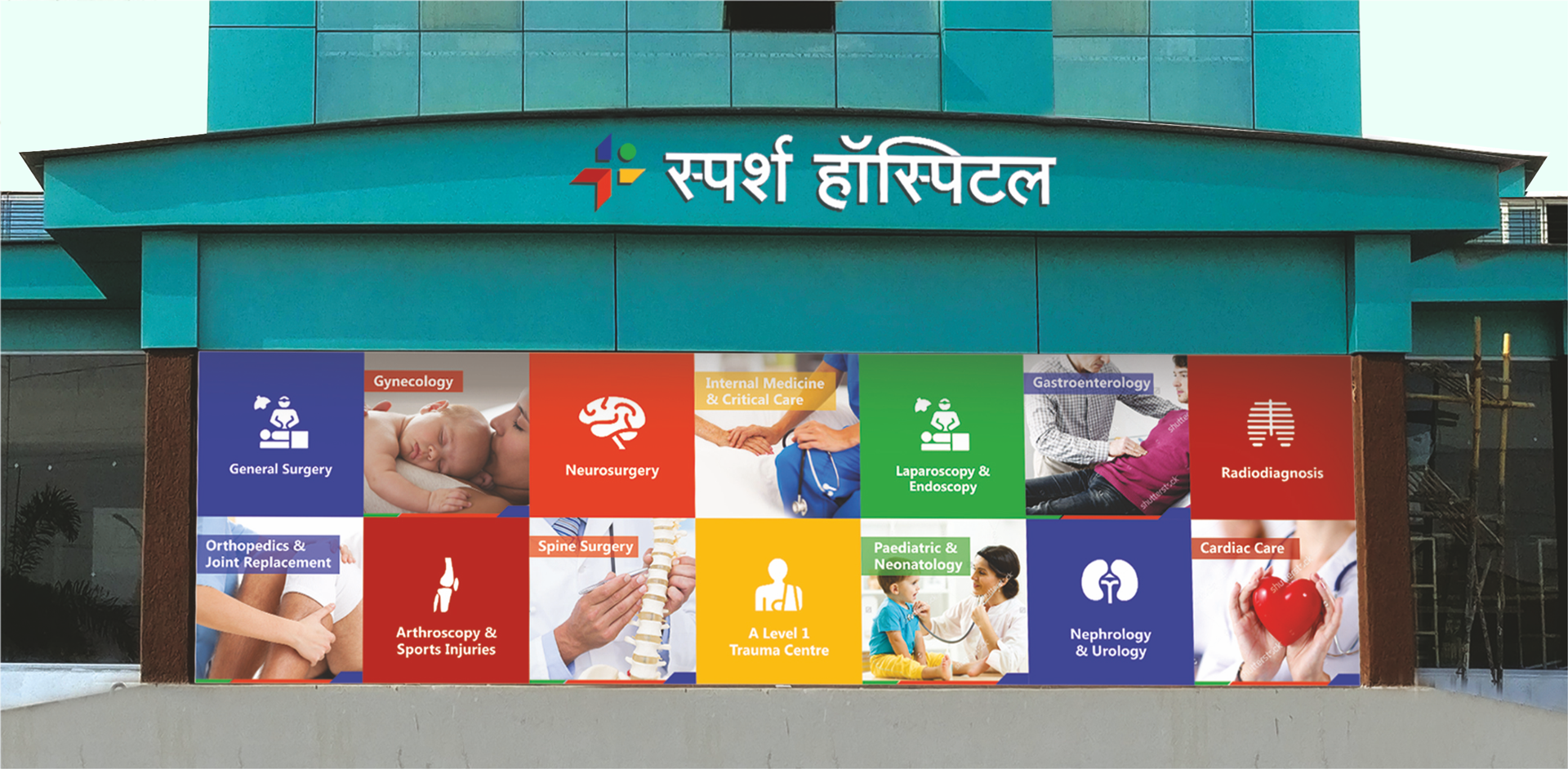 Sparsh Hospital wall design