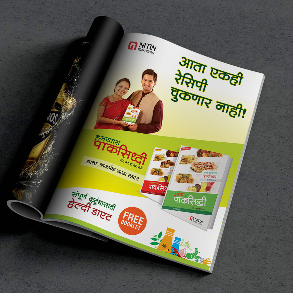 Hamkhas Paksiddhi magazine design 