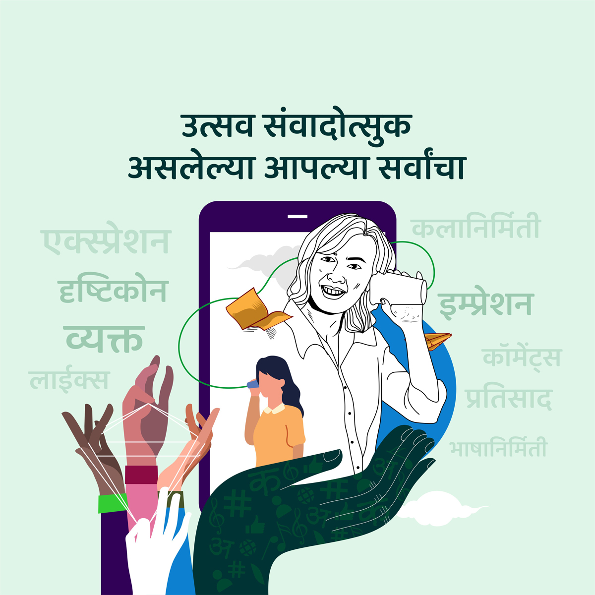 Marathi social media communication mobile creative design