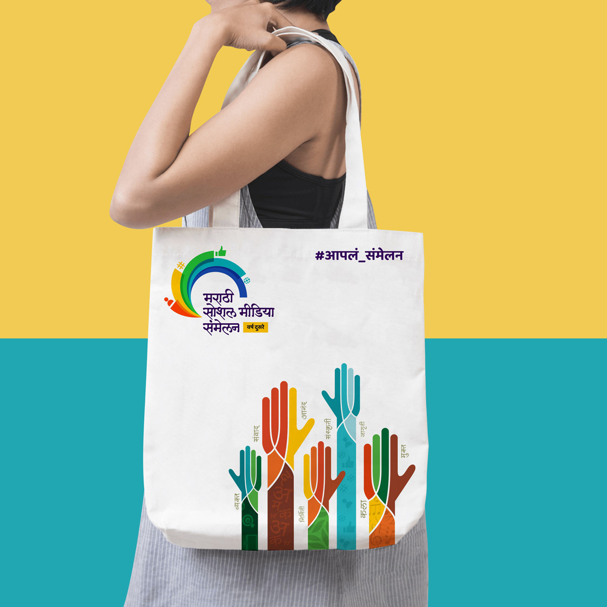 Marathi Social Media Sammelan Bag design